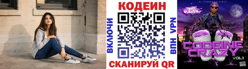 Кодеин напиток Lean (лин) цена Хадыженск