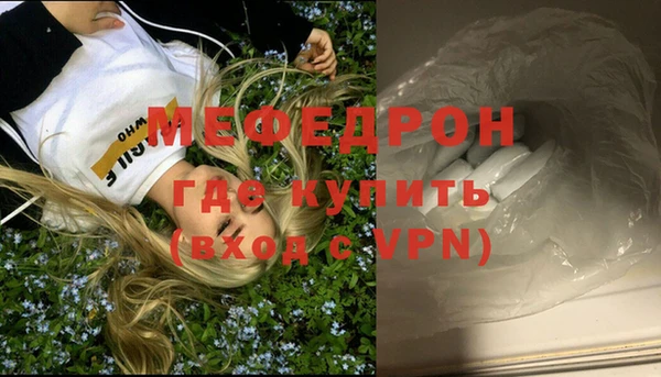 мефедрон VHQ Красноперекопск