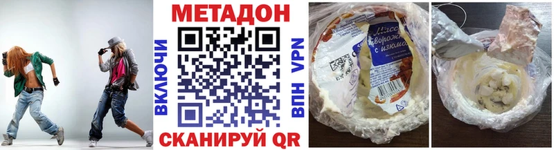 МЕТАДОН methadone  Хадыженск 